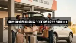 경상남도 하동군 북천면 렌트카,단기렌트카,장기렌트카,중고차,중고차매매,중고차매입