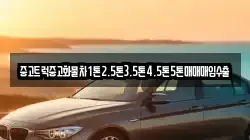 경상북도 경산시 남방동 렌트카,단기렌트카,장기렌트카,중고차,중고차매매,중고차매입