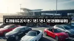 경상북도 경주시 남산동 렌트카,단기렌트카,장기렌트카,중고차,중고차매매,중고차매입