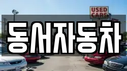 경상북도 경주시 북군동 렌트카,단기렌트카,장기렌트카,중고차,중고차매매,중고차매입