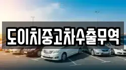 경상북도 경주시 평동 렌트카,단기렌트카,장기렌트카,중고차,중고차매매,중고차매입