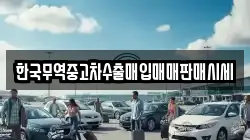 경상북도 경주시 현곡면 렌트카,단기렌트카,장기렌트카,중고차,중고차매매,중고차매입