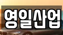 경상북도 구미시 광평동 렌트카,단기렌트카,장기렌트카,중고차,중고차매매,중고차매입