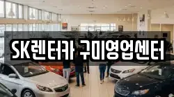 경상북도 구미시 원평동 렌트카,단기렌트카,장기렌트카,중고차,중고차매매,중고차매입