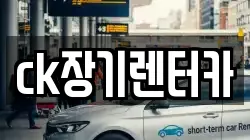 경상북도 김천시 평화동 렌트카,단기렌트카,장기렌트카,중고차,중고차매매,중고차매입