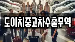경상북도 봉화군 봉성면 렌트카,단기렌트카,장기렌트카,중고차,중고차매매,중고차매입