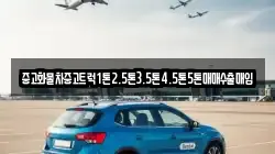 경상북도 영덕군 강구면 렌트카,단기렌트카,장기렌트카,중고차,중고차매매,중고차매입