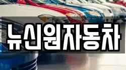 경상북도 영양군 렌트카,단기렌트카,장기렌트카,중고차,중고차매매,중고차매입