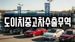 경상북도 영양군 청기면 렌트카,단기렌트카,장기렌트카,중고차,중고차매매,중고차매입