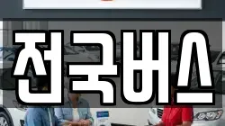 경상북도 영천시 본촌동 렌트카,단기렌트카,장기렌트카,중고차,중고차매매,중고차매입