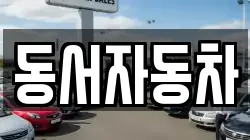 경상북도 영천시 봉동 렌트카,단기렌트카,장기렌트카,중고차,중고차매매,중고차매입
