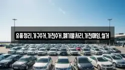 경상북도 의성군 다인면 렌트카,단기렌트카,장기렌트카,중고차,중고차매매,중고차매입