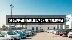 경상북도 의성군 비안면 렌트카,단기렌트카,장기렌트카,중고차,중고차매매,중고차매입