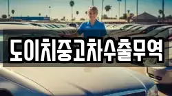 경상북도 의성군 춘산면 렌트카,단기렌트카,장기렌트카,중고차,중고차매매,중고차매입