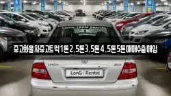 경상북도 청도군 각남면 렌트카,단기렌트카,장기렌트카,중고차,중고차매매,중고차매입