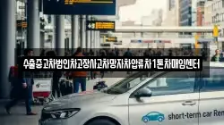 수출중고차법인차고장사고차망자차압류차1톤차매입센터
