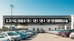 경상북도 청송군 현서면 렌트카,단기렌트카,장기렌트카,중고차,중고차매매,중고차매입