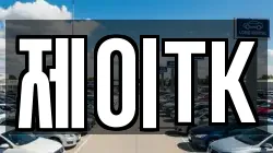 제이TK