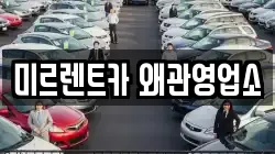 경상북도 칠곡군 약목면 렌트카,단기렌트카,장기렌트카,중고차,중고차매매,중고차매입