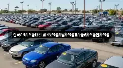 전국24시탁송대리.제주도탁송자동차탁송기사중고차탁송신차탁송