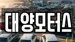 광주광역시 광산구 삼거동 렌트카,단기렌트카,장기렌트카,중고차,중고차매매,중고차매입