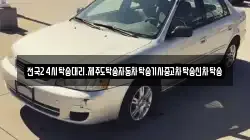 전국24시탁송대리.제주도탁송자동차탁송기사중고차탁송신차탁송