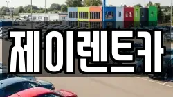 광주광역시 광산구 안청동 렌트카,단기렌트카,장기렌트카,중고차,중고차매매,중고차매입