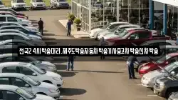 전국24시탁송대리.제주도탁송자동차탁송기사중고차탁송신차탁송