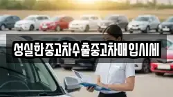 광주광역시 광산구 임곡동 렌트카,단기렌트카,장기렌트카,중고차,중고차매매,중고차매입