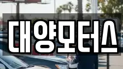 광주광역시 광산구 지산동 렌트카,단기렌트카,장기렌트카,중고차,중고차매매,중고차매입