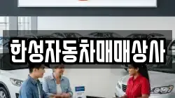 광주광역시 남구 승촌동 렌트카,단기렌트카,장기렌트카,중고차,중고차매매,중고차매입
