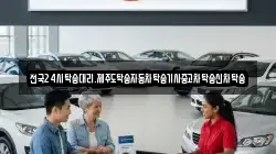 전국24시탁송대리.제주도탁송자동차탁송기사중고차탁송신차탁송