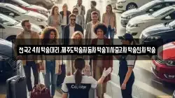 전국24시탁송대리.제주도탁송자동차탁송기사중고차탁송신차탁송