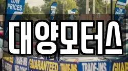 광주광역시 북구 충효동 렌트카,단기렌트카,장기렌트카,중고차,중고차매매,중고차매입