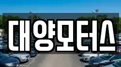 광주광역시 북구 태령동 렌트카,단기렌트카,장기렌트카,중고차,중고차매매,중고차매입
