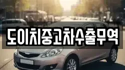 광주 광산구 명도동 렌트카,단기렌트카,장기렌트카,중고차,중고차매매,중고차매입