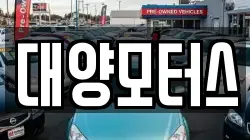 광주 광산구 삼거동 렌트카,단기렌트카,장기렌트카,중고차,중고차매매,중고차매입