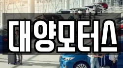 광주 광산구 송산동 렌트카,단기렌트카,장기렌트카,중고차,중고차매매,중고차매입