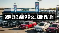 광주 광산구 신룡동 렌트카,단기렌트카,장기렌트카,중고차,중고차매매,중고차매입