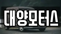 광주 광산구 유계동 렌트카,단기렌트카,장기렌트카,중고차,중고차매매,중고차매입