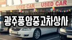 광주 광산구 지평동 렌트카,단기렌트카,장기렌트카,중고차,중고차매매,중고차매입