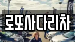 로또사다리차