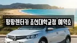 광주 동구 렌트카,단기렌트카,장기렌트카,중고차,중고차매매,중고차매입