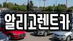 광주 서구 서창동 렌트카,단기렌트카,장기렌트카,중고차,중고차매매,중고차매입