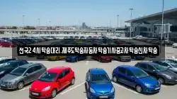 전국24시탁송대리.제주도탁송자동차탁송기사중고차탁송신차탁송