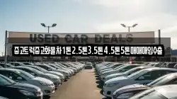 대구광역시 군위군 우보면 렌트카,단기렌트카,장기렌트카,중고차,중고차매매,중고차매입