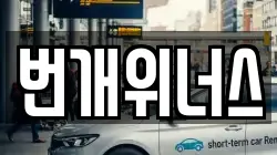 대구광역시 달서구 감삼동 렌트카,단기렌트카,장기렌트카,중고차,중고차매매,중고차매입