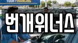 대구광역시 달서구 죽전동 렌트카,단기렌트카,장기렌트카,중고차,중고차매매,중고차매입