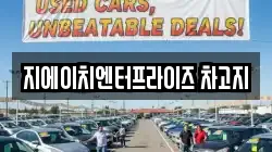 대구광역시 달성군 하빈면 렌트카,단기렌트카,장기렌트카,중고차,중고차매매,중고차매입