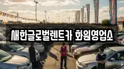 대구광역시 달성군 화원읍 렌트카,단기렌트카,장기렌트카,중고차,중고차매매,중고차매입